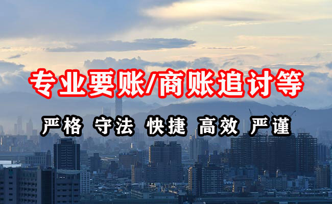 东海要账公司